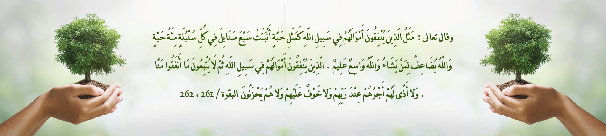 جمعية الايمان للعناية بالموتى